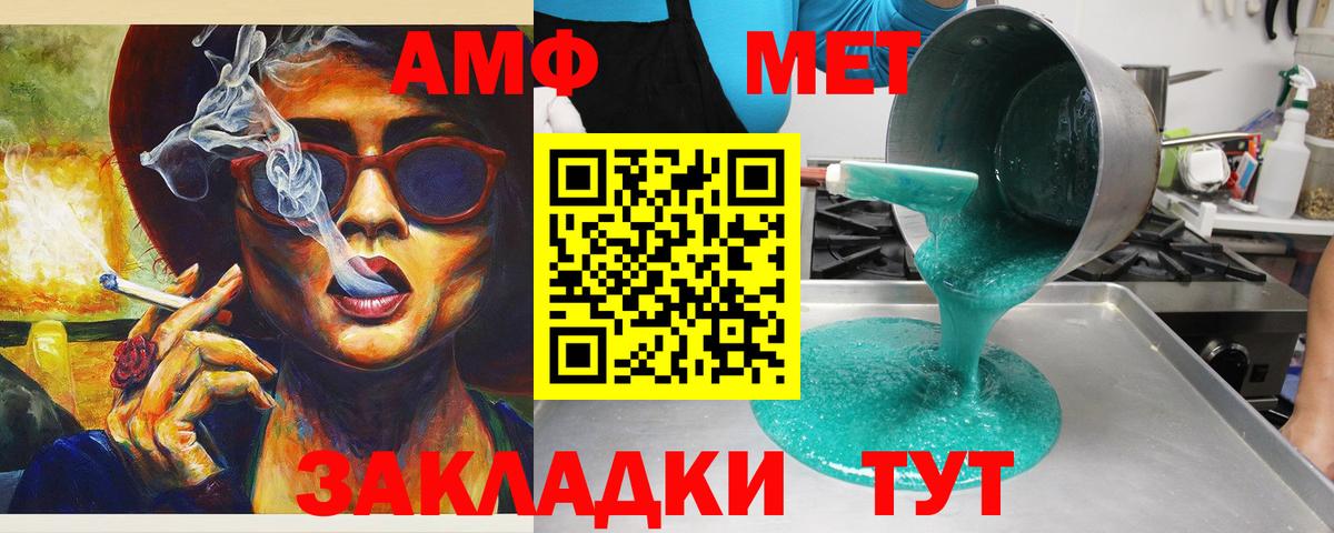 Лесозаводск  блэк спрут как войти  АМФЕТАМИН  Вход с VPN  Amphetamine Premium 