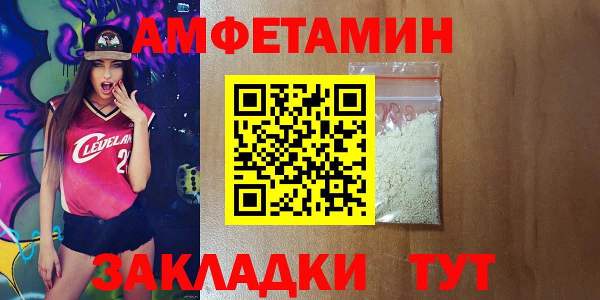 АМФЕТАМИН 97% Лесозаводск
