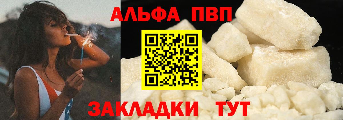 Alpha-PVP крисы CK  APVP  Лесозаводск  Альфа ПВП VHQ  Вход с VPN  Alpha-PVP кристаллы 