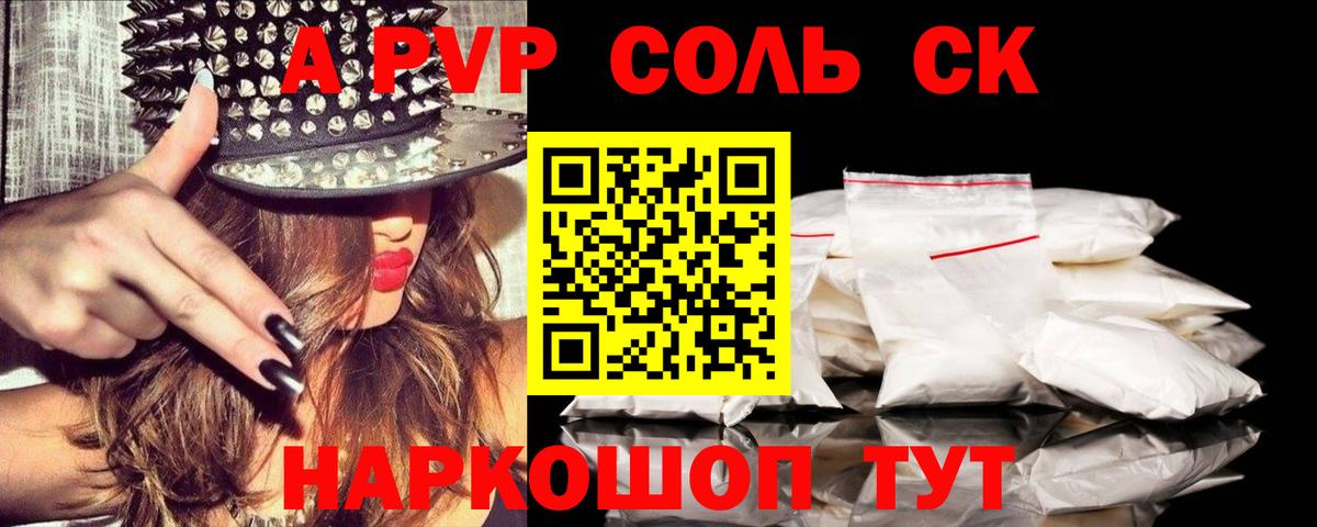 А ПВП Лесозаводск