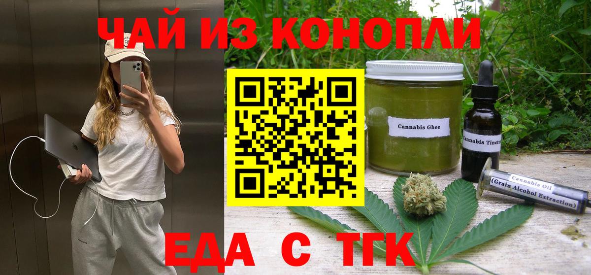 Cannafood марихуана Лесозаводск
