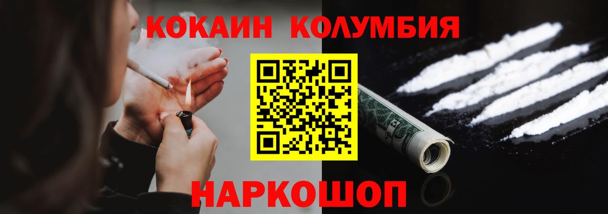 КОКАИН Эквадор  Кокаин  Вход с VPN  Лесозаводск  Cocaine Боливия 