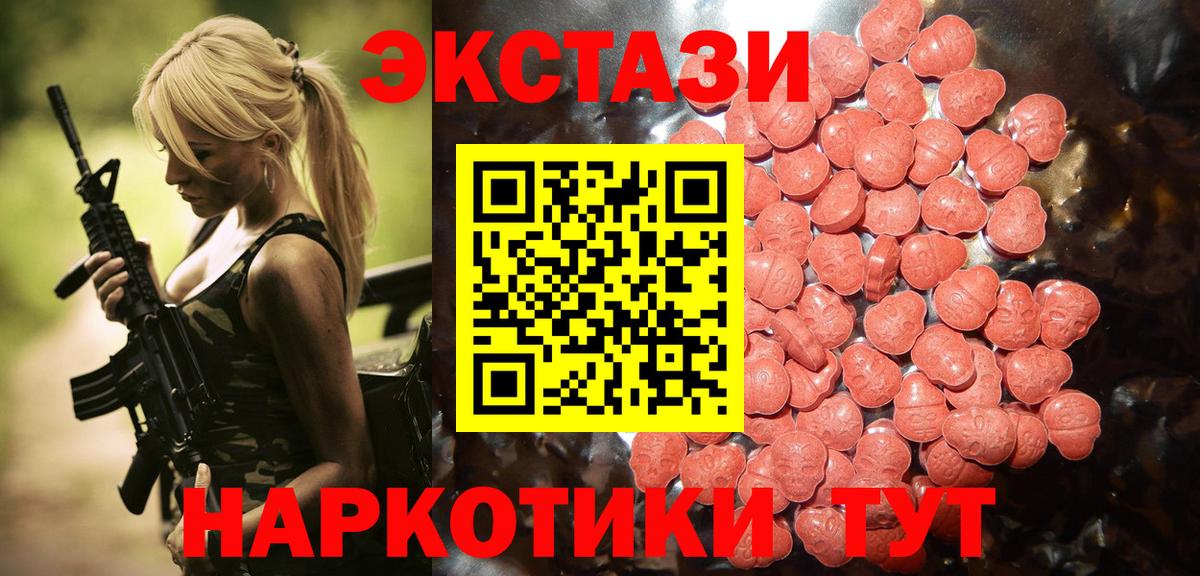наркота  Ecstasy 280 MDMA  Вход с VPN  Лесозаводск  ЭКСТАЗИ MDMA  Экстази 