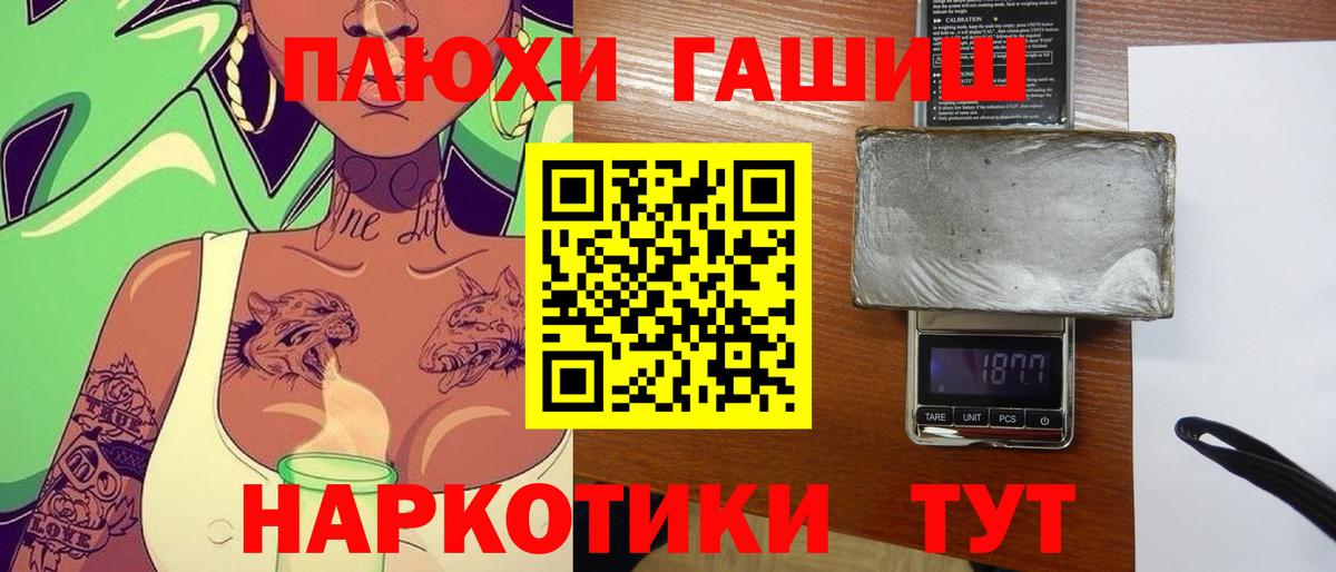 ГАШИШ хэш Лесозаводск