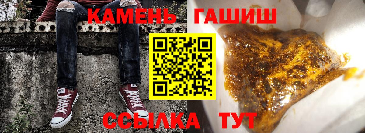 ГАШИШ Ice-O-Lator  ГАШ Изолятор  закладки  Вход с VPN  Лесозаводск 