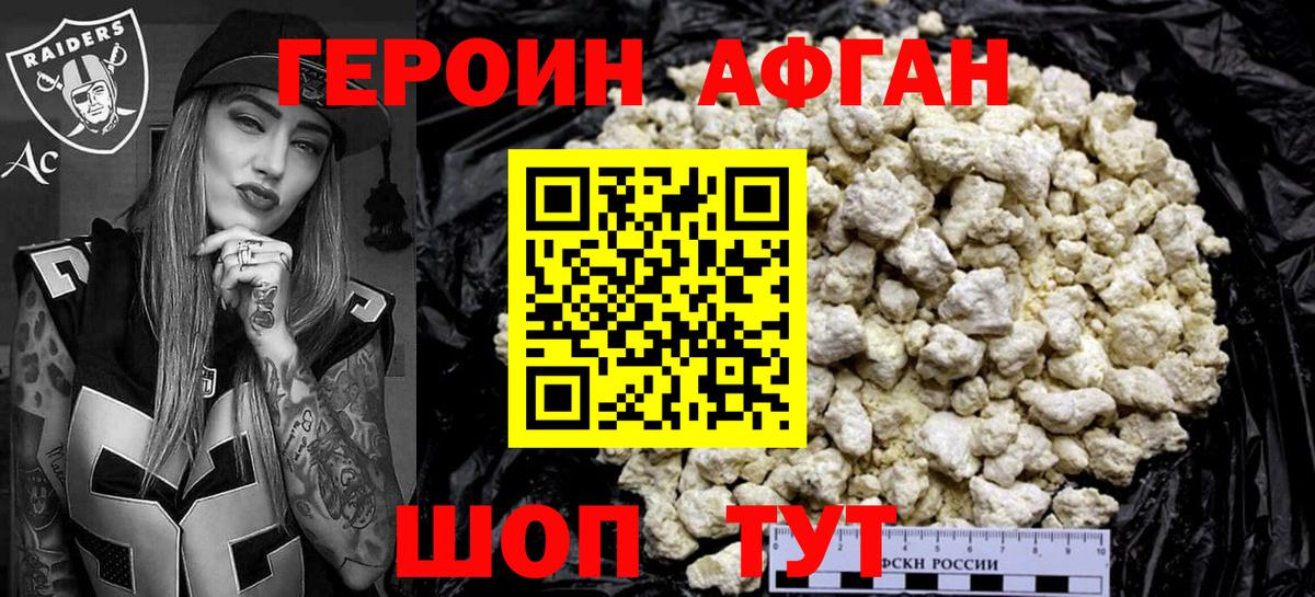 ГЕРОИН  ГЕРОИН хмурый  Вход с VPN  Лесозаводск 