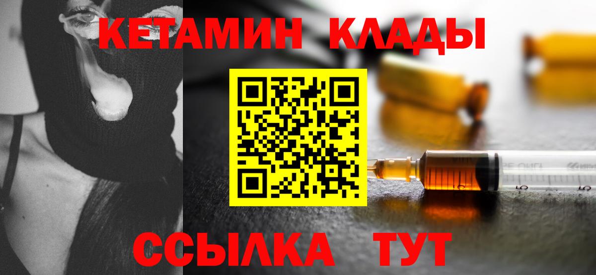 Лесозаводск  Кетамин ketamine  Вход с VPN  ОМГ ОМГ   КЕТАМИН VHQ 