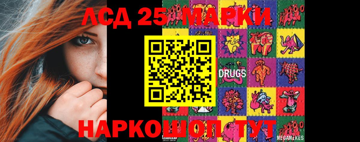 Лсд 25 экстази  LSD-25 экстази ecstasy  Вход с VPN  Лесозаводск  Лсд 25 экстази ecstasy 