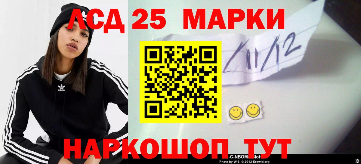LSD-25 экстази кислота Лесозаводск