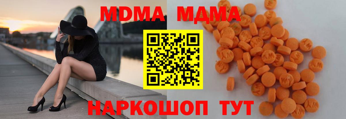 MDMA VHQ  МДМА кристаллы  Вход с VPN  MDMA  Лесозаводск 
