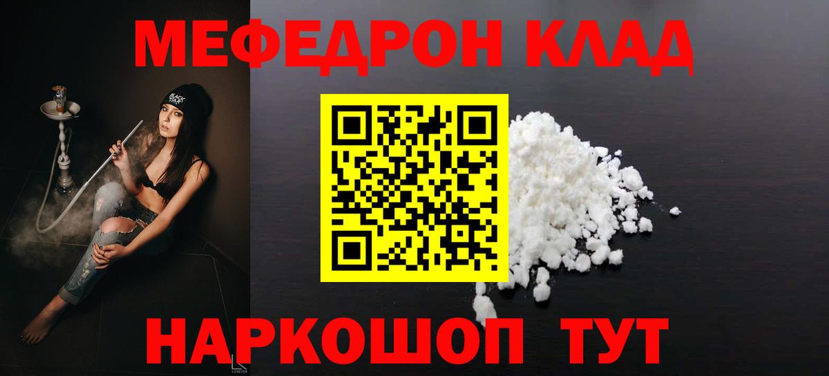 Мефедрон мяу мяу  где найти   Мефедрон кристаллы  Лесозаводск  Вход с VPN 