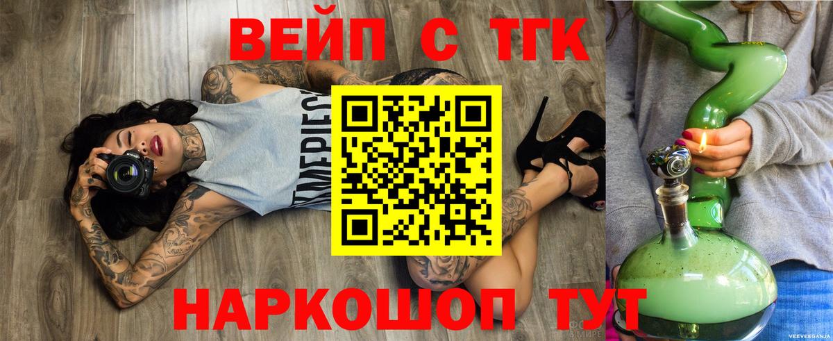 Дистиллят ТГК жижа Лесозаводск