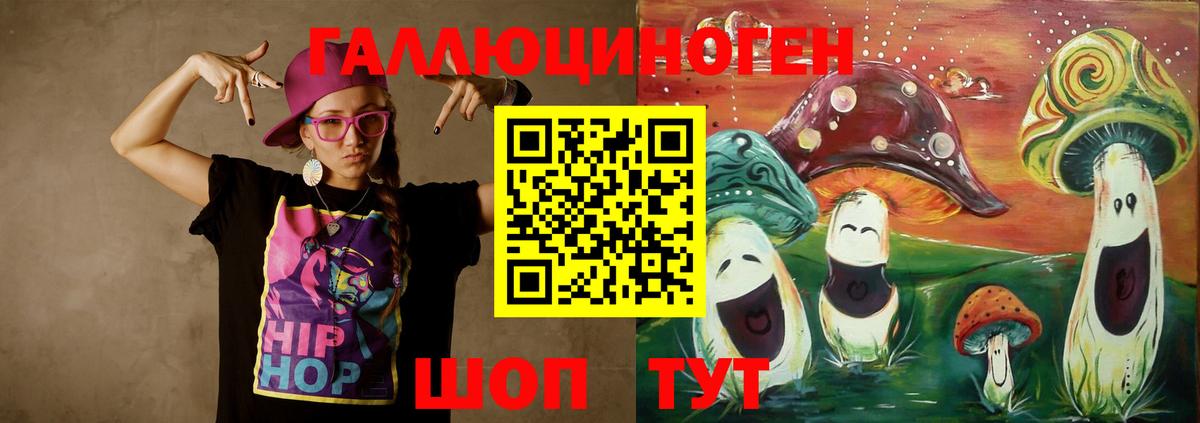 Лесозаводск  Псилоцибиновые грибы ЛСД  Вход с VPN 